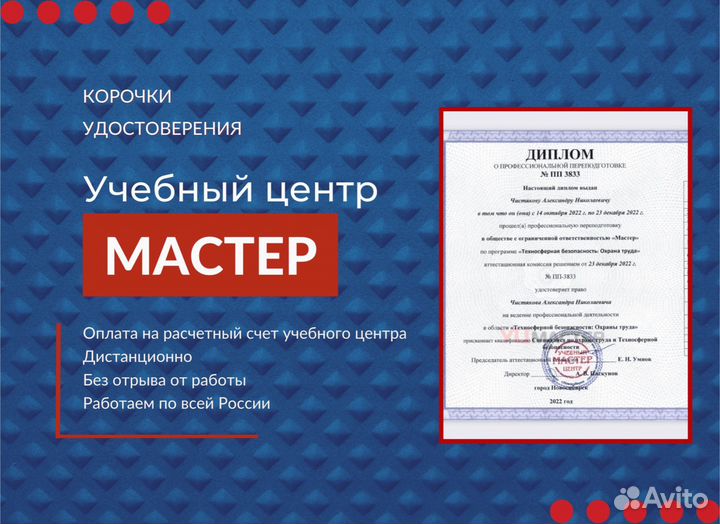 Единая книжка взрывника обучение онлайн