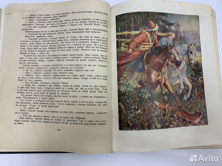 Книга. Малахитовая шкатулка. П. Бажов. 1952 год