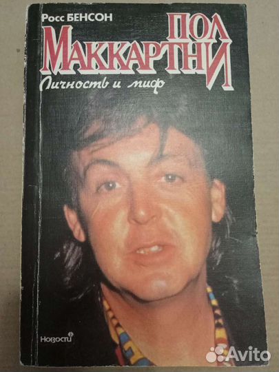 Книги о группе Beatles