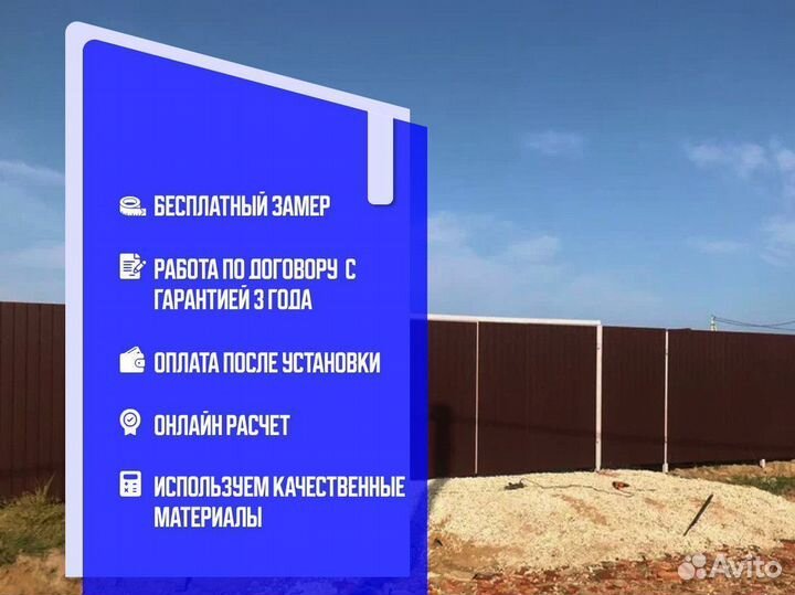 Установка заборов / забор из сетки / заборы