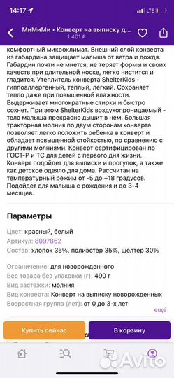 Конверт на выписку