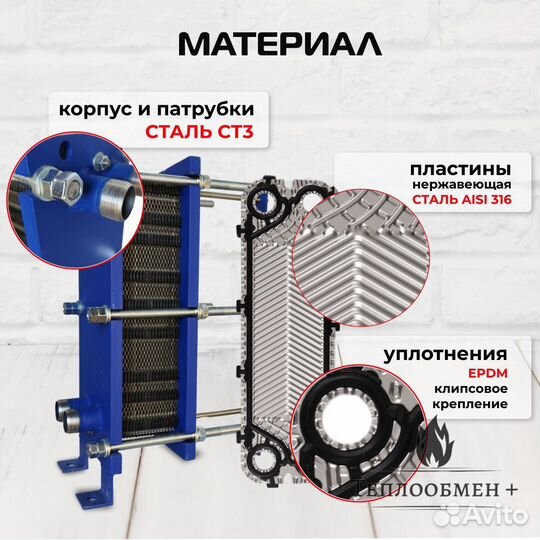 Теплообменник SN 04-35 для отопления 400 м2 40кВт