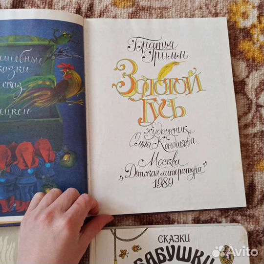 Детские книги СССР