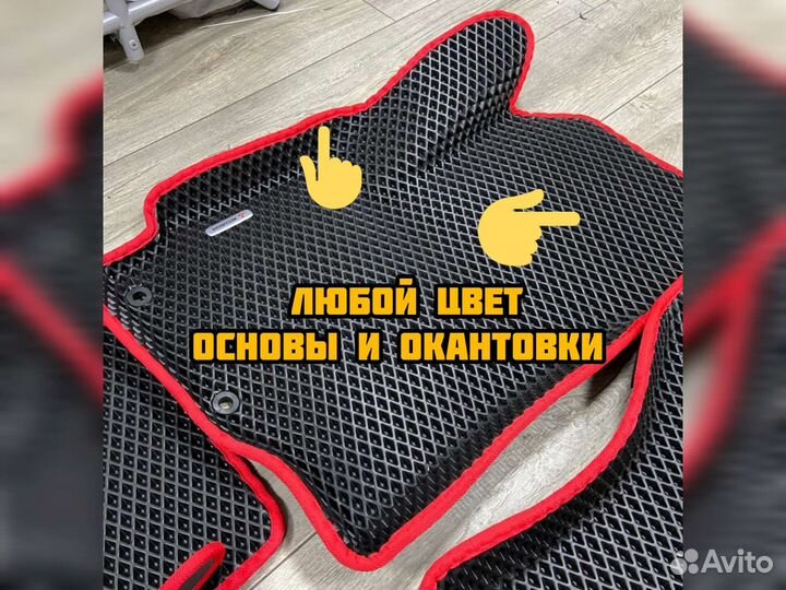 Коврики eva ева эва для авто автоковрики haval