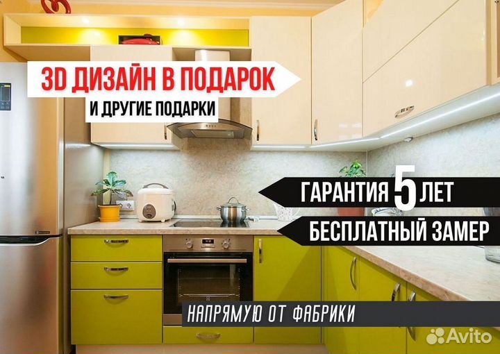 Кухня Жёлтая напрямую от фабрики на заказ