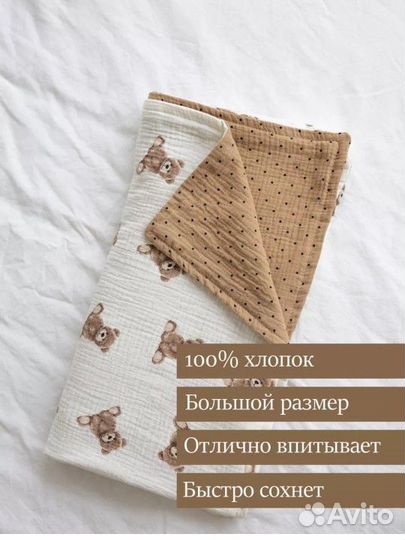 Плед-одеяло детское