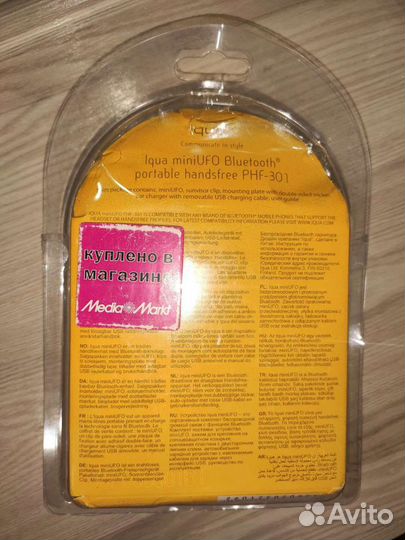 Bluetooth комплект в автомобиль