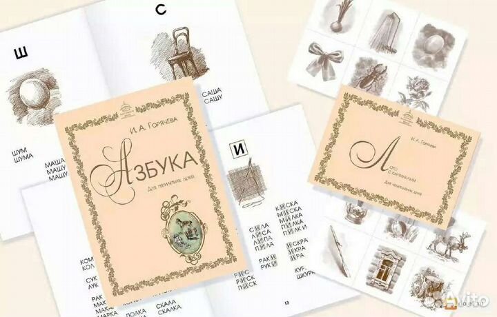 Подготовка к школе и начальная школа по ркш