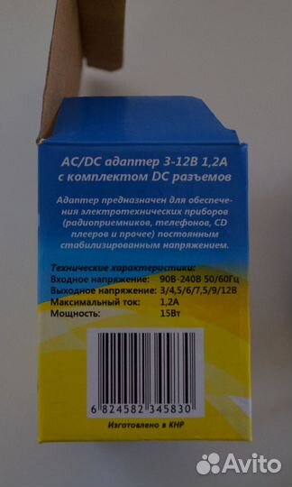 Универсальный адаптер