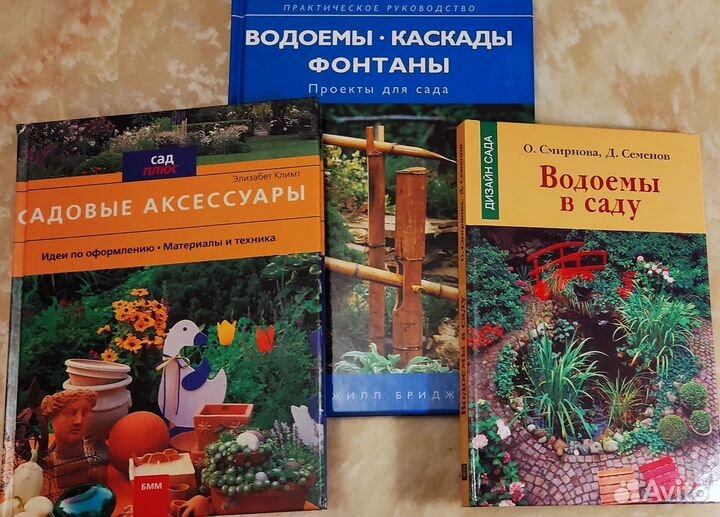 Водоемы в саду - Каскады - Фонтаны - садовые аксес