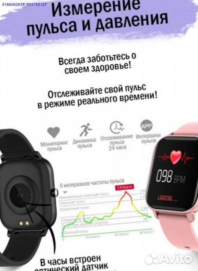 Часы SMART watch p8 (Арт.32739)
