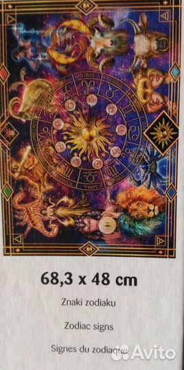 Пазл Зодиак