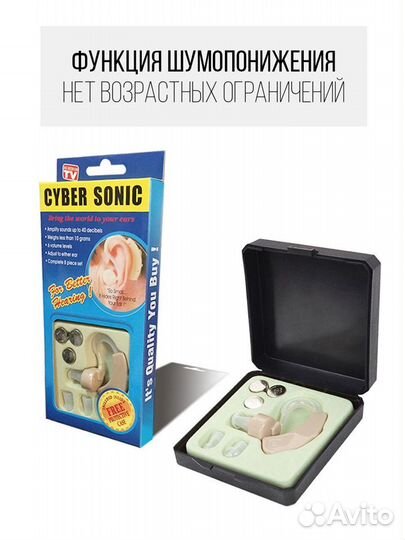 Слуховые аппараты (новые)