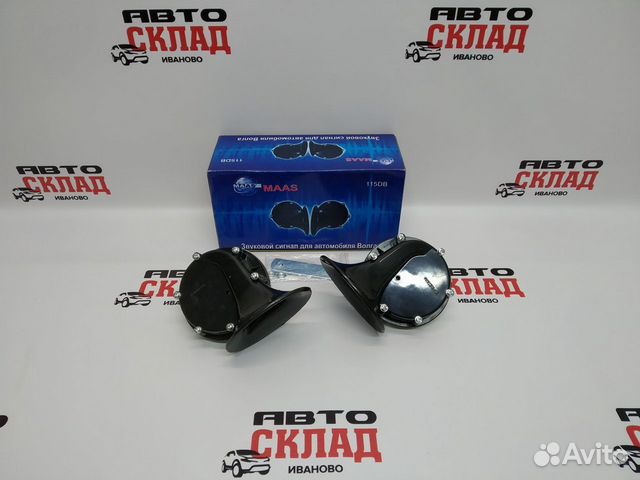 Сигнал звуковой Волга 12V