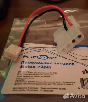 Переходник питания Molex 3 pin