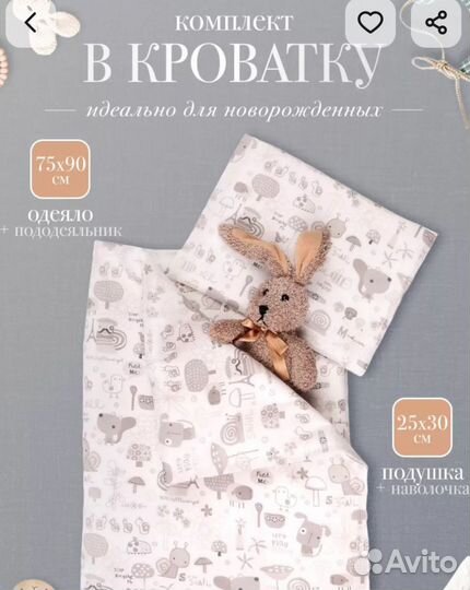 Детское одеяло и подушка в кроватку