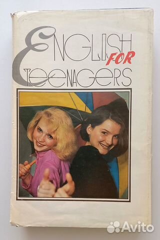 English for teenagers, Полякова, Раббот