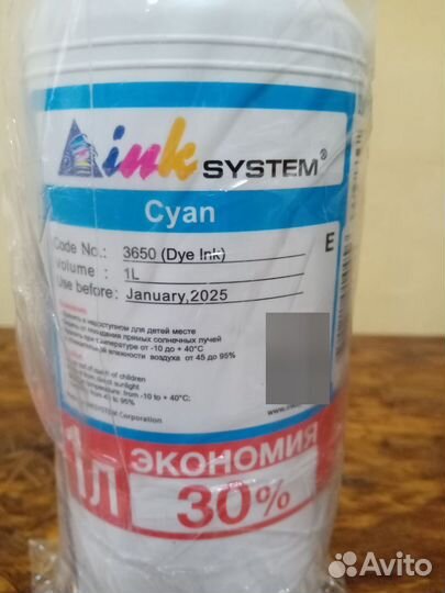 Чернила InkSystem для принтера epson