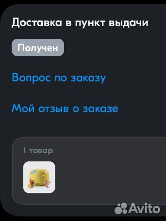 Умная колонка VK Капсула Нео с Марусей