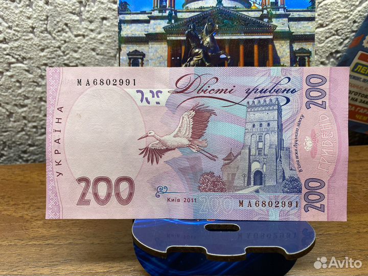 Украина 200 гривен 2011 AU/XF+