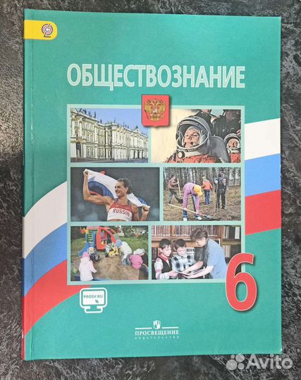 Учебник обществознания 11 класс и Право