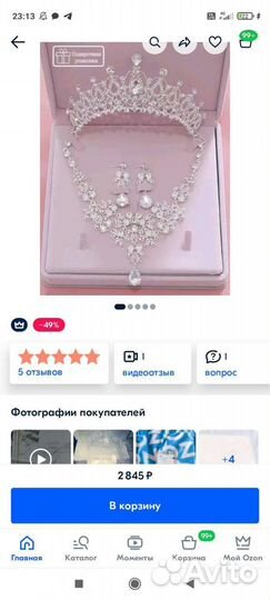 Свадебная диадема, серьги и колье