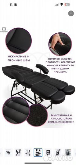 Кресло для педикюра