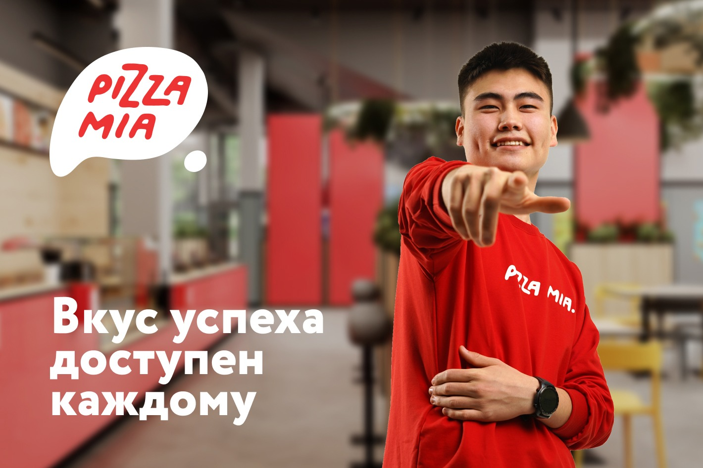 Работодатель PIZZA MIA — вакансии и отзывы о работадателе на Авито во всех  регионах