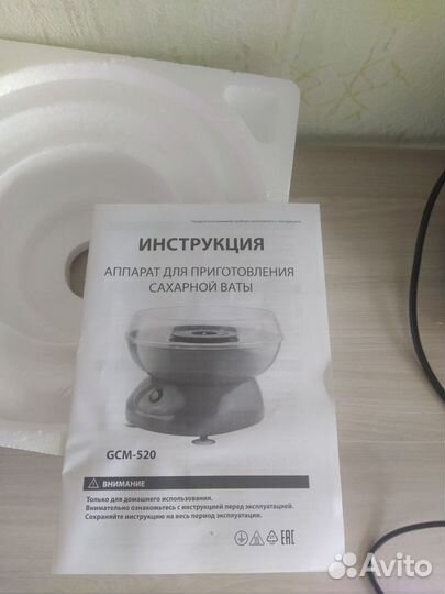 Аппарат для сахарной ваты