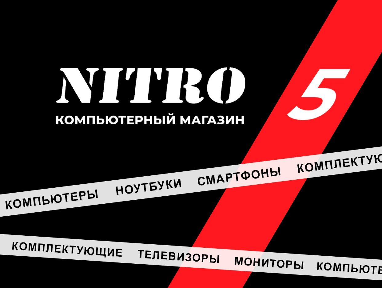 Nitro5 компьютерный магазин - официальная страница во всех регионах, отзывы  на Авито