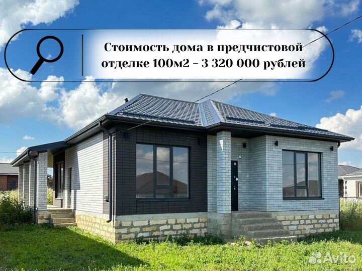 Дом в ипотеку 100м2