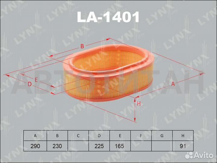 Фильтр воздушный Замена снятому LA-1400 Renault Lo