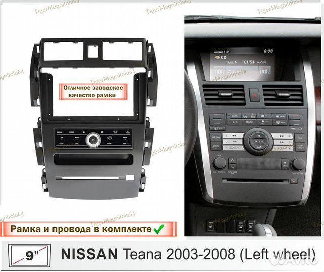 Магнитола Nissan Teana j31 2003-2008г Тип 2 4/64GB