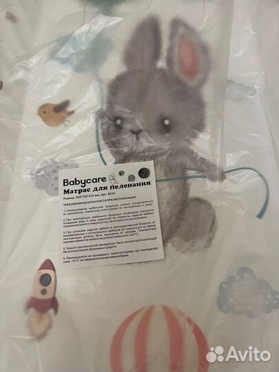 Пеленальная доска