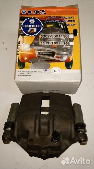 Суппорт тормозной Газель Соболь Волга