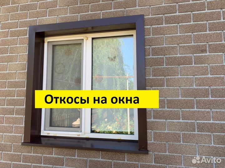 Металлические откосы на окна RAL8017