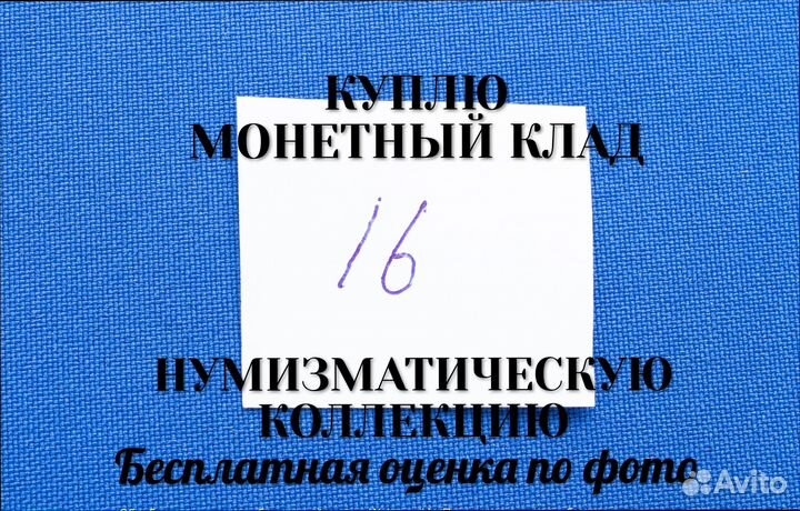 Продаю монету 1 копейка 1894 г. m-3,22 d-21,0