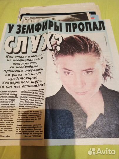 Статьи, вырезки из журналов о певице Земфире