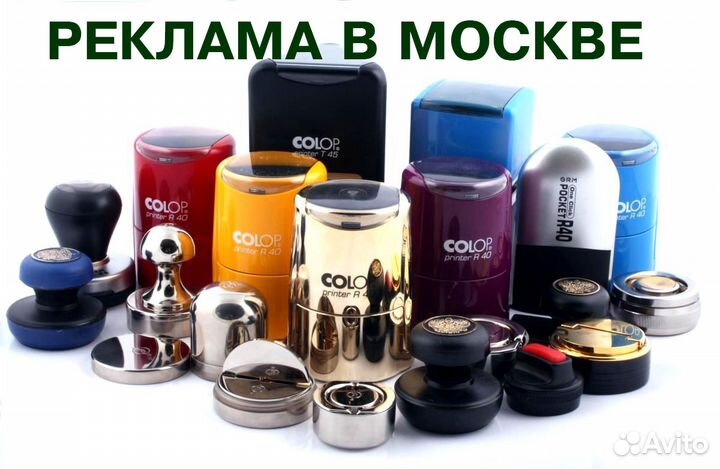 Срочное изготовление печатей, штампов, факсимиле