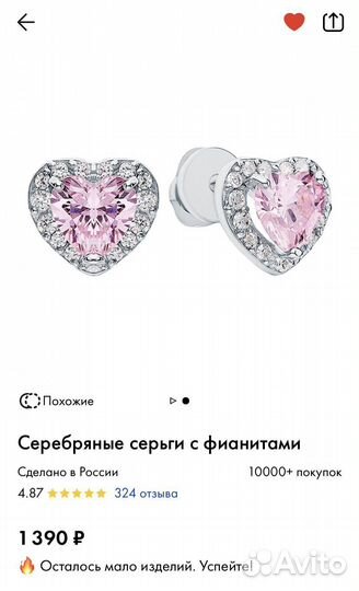 Серьги гвоздики