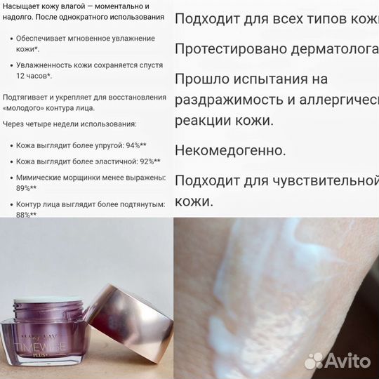 Новая продукция Мэри Кэй Биоактивный крем