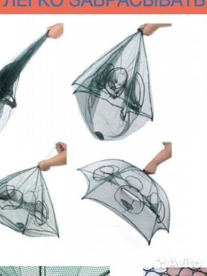 Зонт -Раколовка