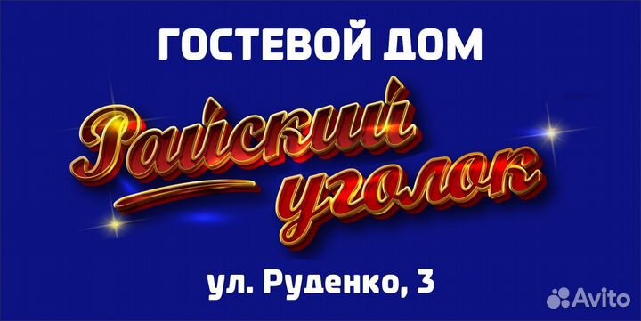 Отдых в Крыму все