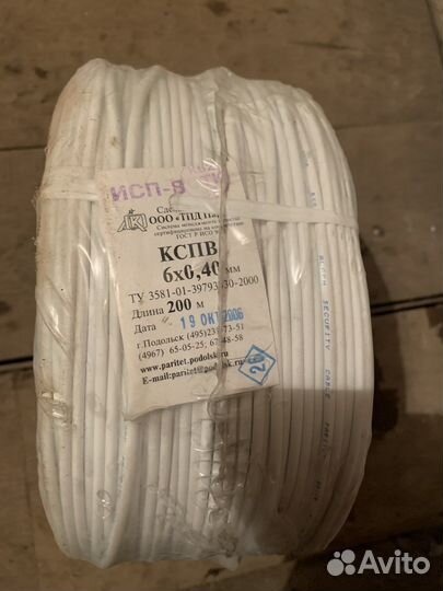 Кабель кспв 6х0,40 мм