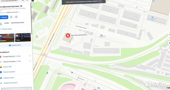 Утеплитель RockWool/Роквул