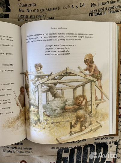 Питер Пэн и Венди. Книга детская