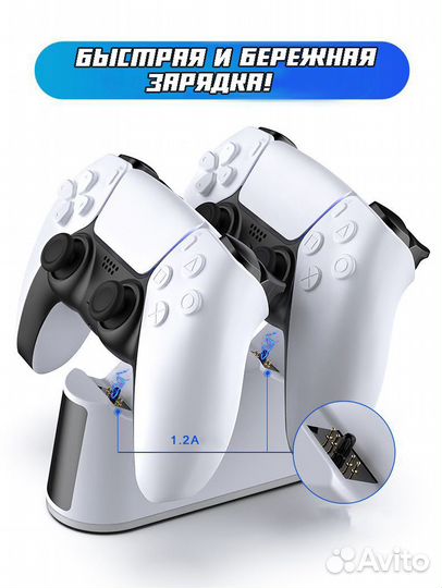 Зарядка для джойстиков PS5 с регулируемой подсвет