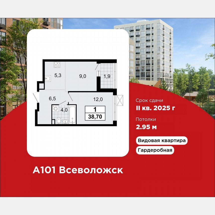 1-к. квартира, 38,7 м², 10/12 эт.