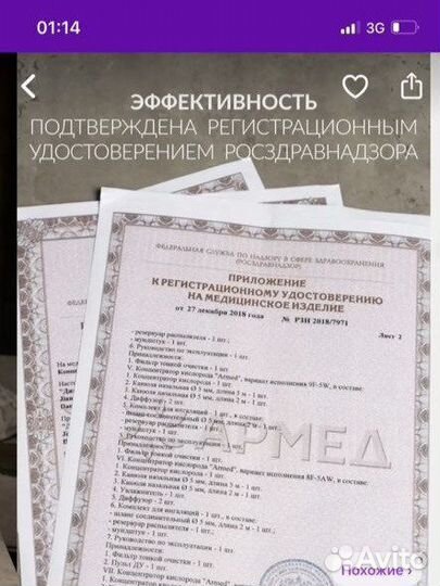 Армед 3 л/мин кислородный Концентратор 9F-3BW