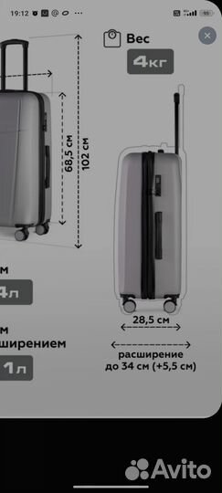 Чемоданы S,M